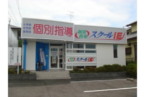 スライドイメージ（１） やる気スイッチのスクールI