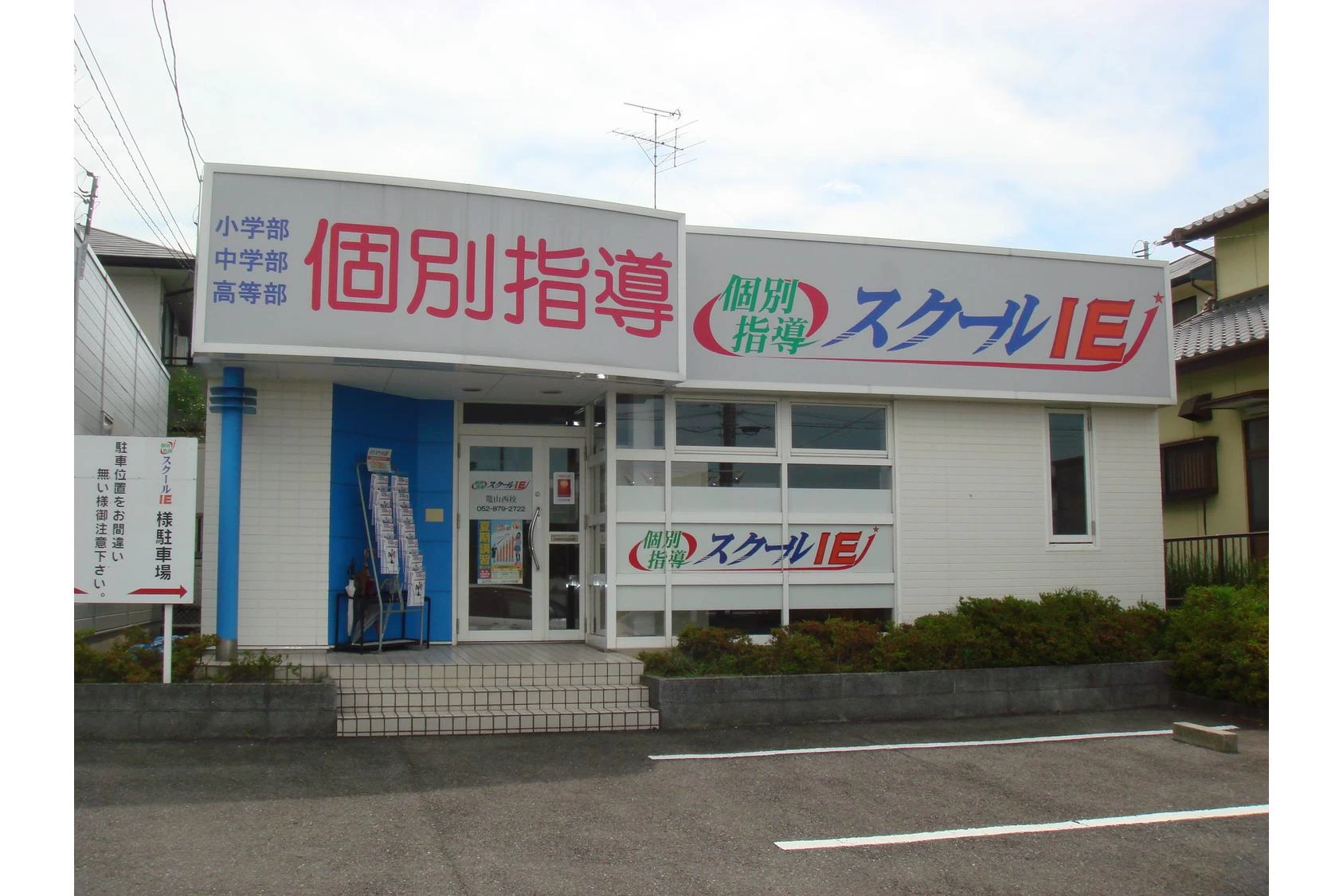 スライドイメージ（１） やる気スイッチのスクールI