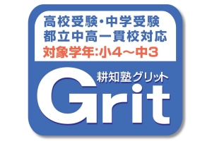 ロゴ画像 耕知塾Grit
