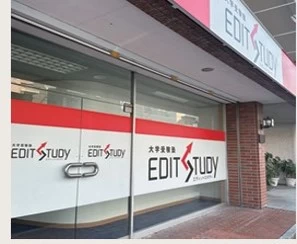 スライドイメージ（１） 総合大学受験塾 EDIT 