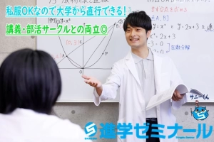 スライドイメージ（１） 進学ゼミナール 学園前本部