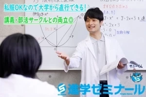 スライドイメージ（１） 進学ゼミナール 法隆寺校