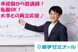 スライドイメージ（１） 進学ゼミナール 押熊校