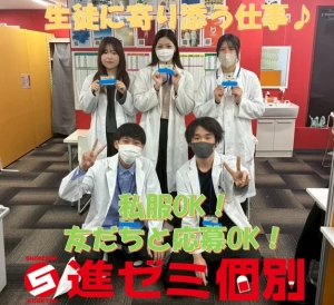 スライドイメージ（１） 進ゼミ個別 緑橋校