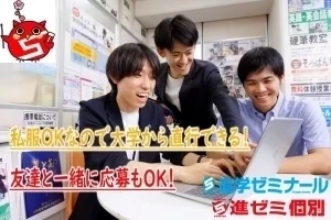 スライドイメージ（２） 進ゼミ個別 緑橋校