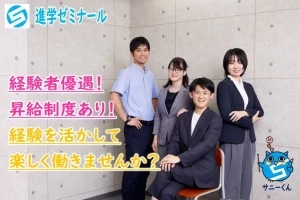 その他画像（１） 進学ゼミナール 出戸駅前校