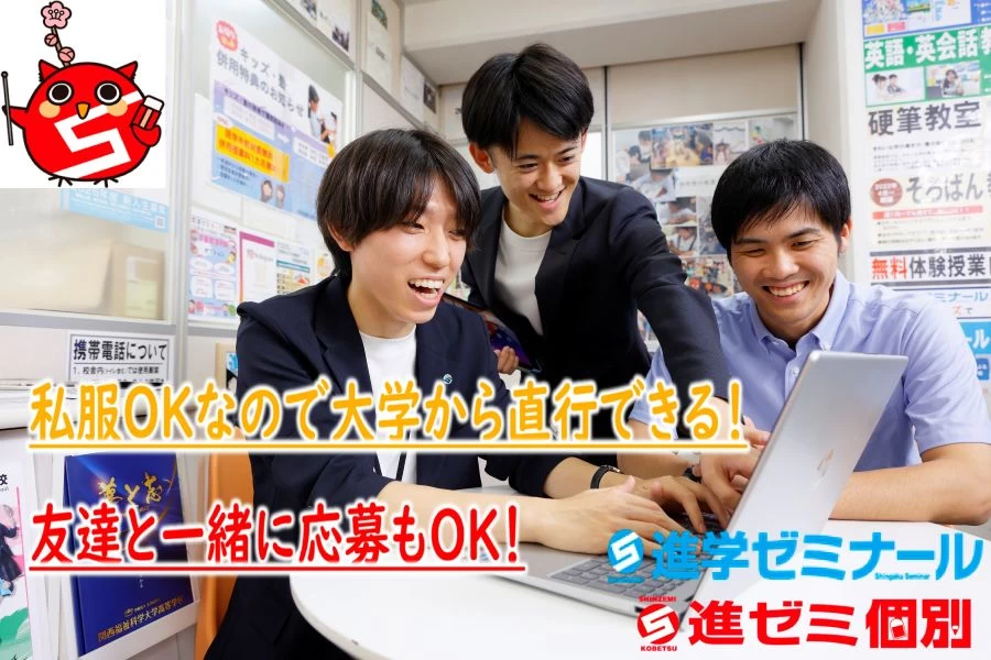 スライドイメージ（５） 進学ゼミナール 四條畷駅前