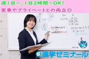 その他画像（１） 進ゼミ個別 緑橋校