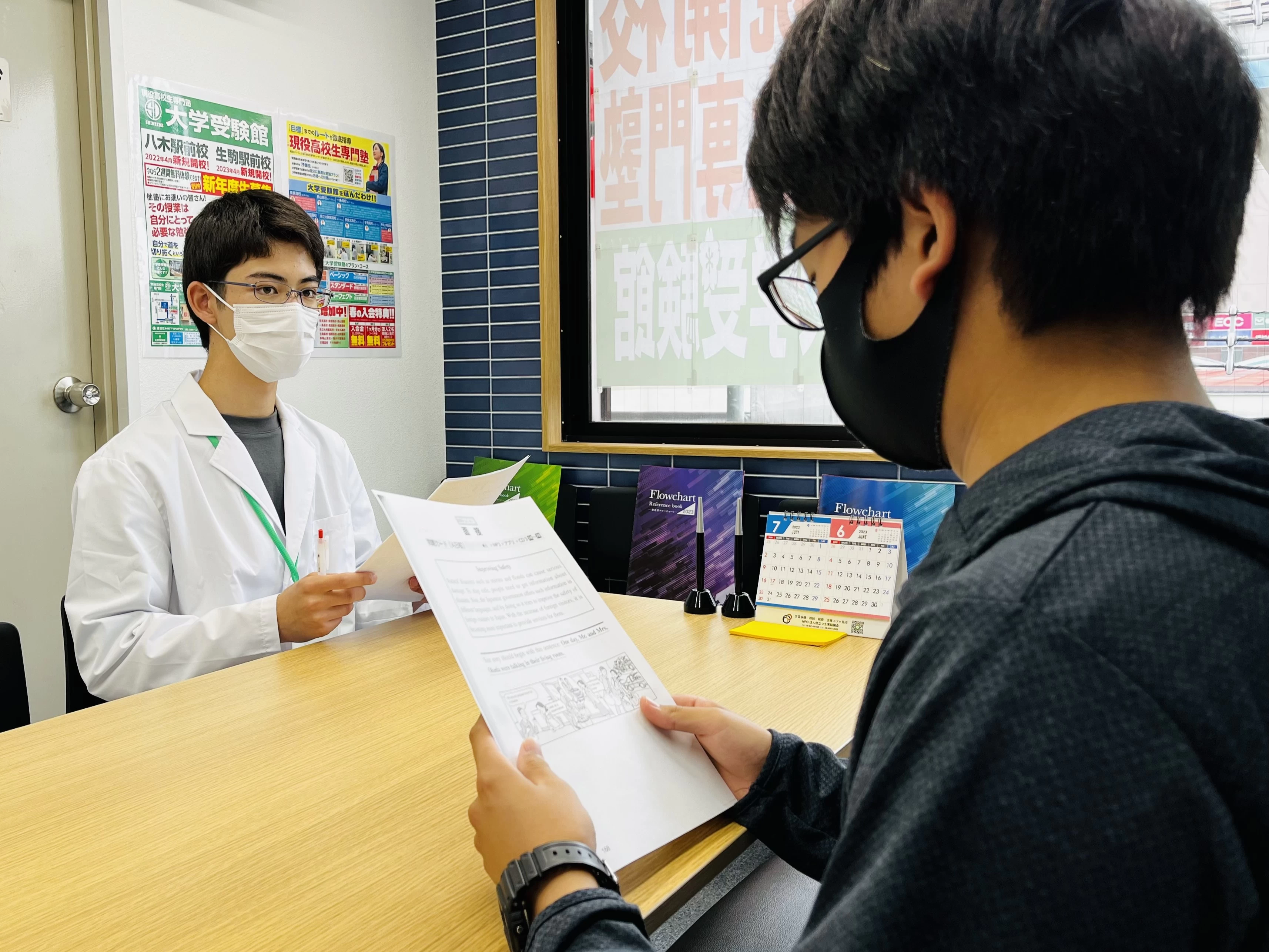 スライドイメージ（４） 大学受験館 八木駅前校