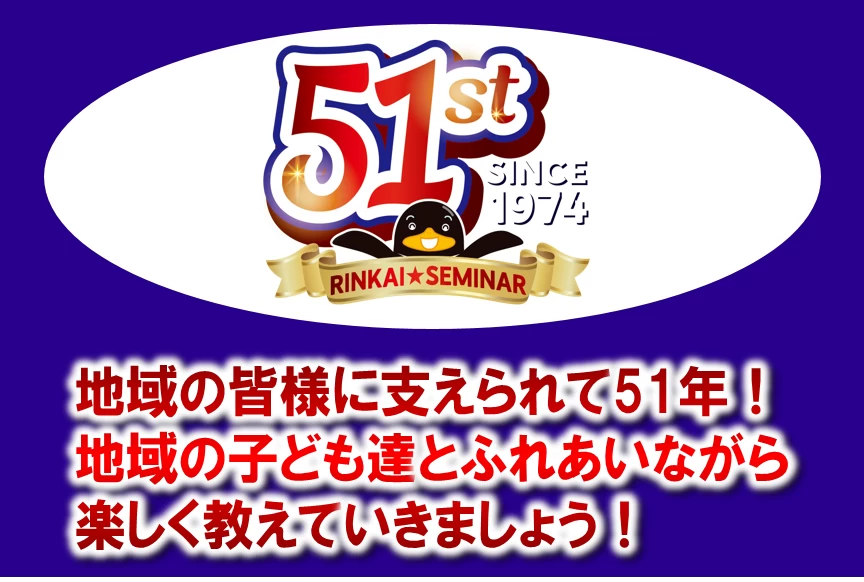 スライドイメージ（４） 臨海セレクト 鎌取校