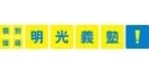 ロゴ画像 明光義塾 米原教室