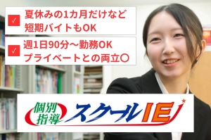 スライドイメージ（１） やる気スイッチのスクールI