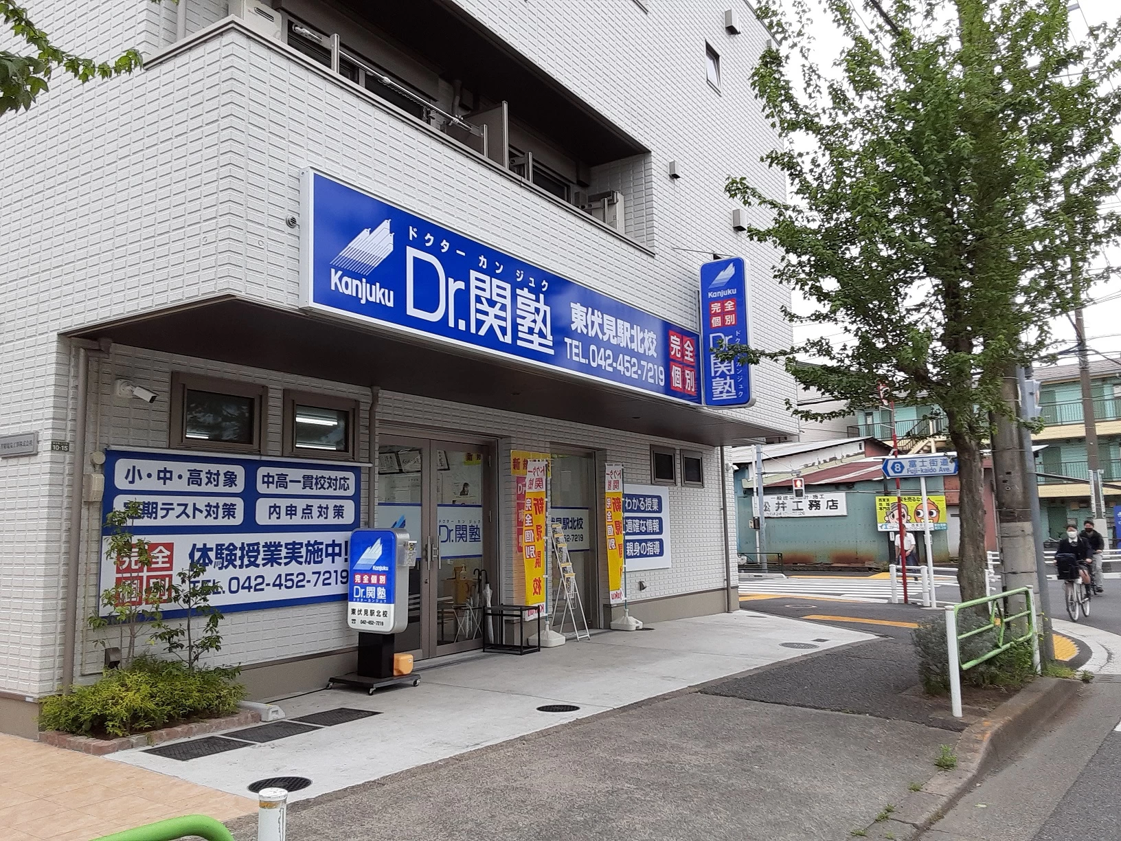その他画像（１） Dr.関塾 東伏見駅北校