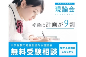 スライドイメージ（１） 現論会 宇都宮校