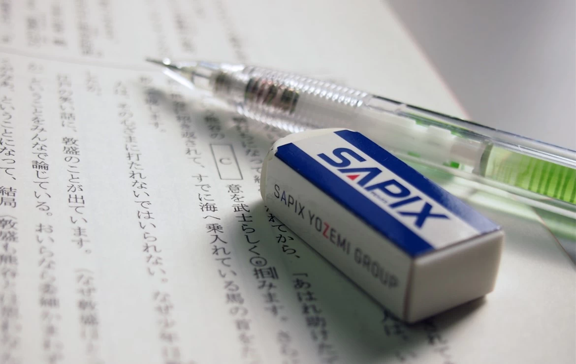 スライドイメージ（３） 進学教室SAPIX中学部 