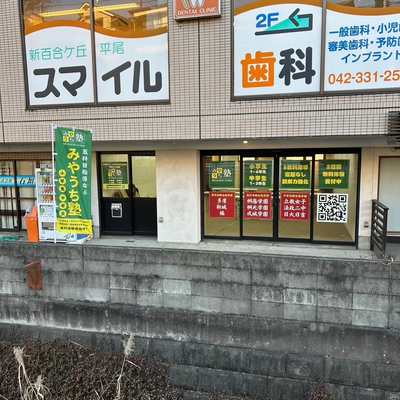 その他画像（４） みやうち塾 日吉教室