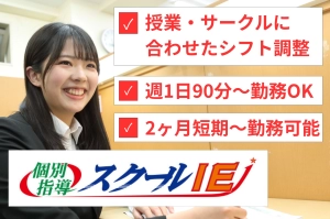 スライドイメージ（１） やる気スイッチのスクールI