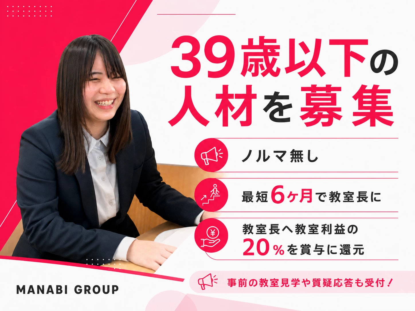 スライドイメージ（２） 個別指導まなび 阪急園田教