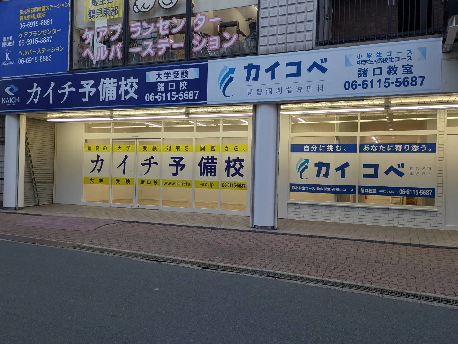 スライドイメージ（１） カイチ予備校諸口校