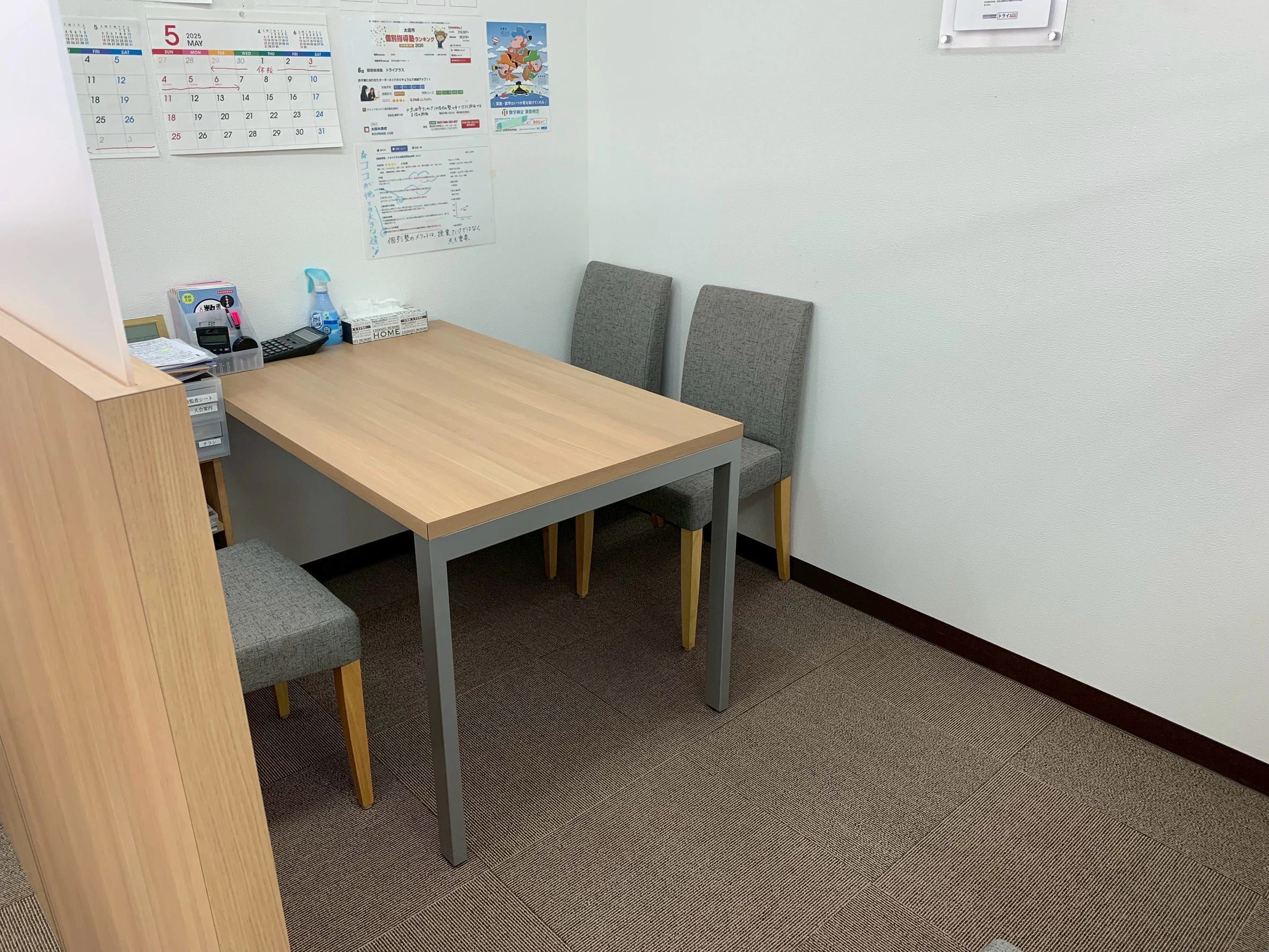 その他画像（２） 個別指導塾トライプラス 太田矢島
