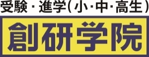 ロゴ画像 創研学院 阿倍野校