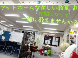 スライドイメージ（１） Dr.関塾 まちだ森野校