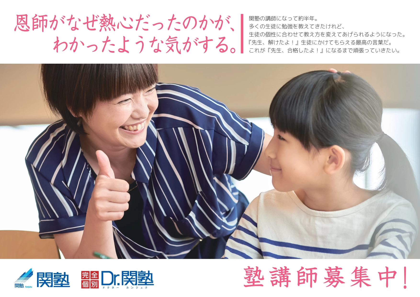 スライドイメージ（２） Dr.関塾 まちだ森野校