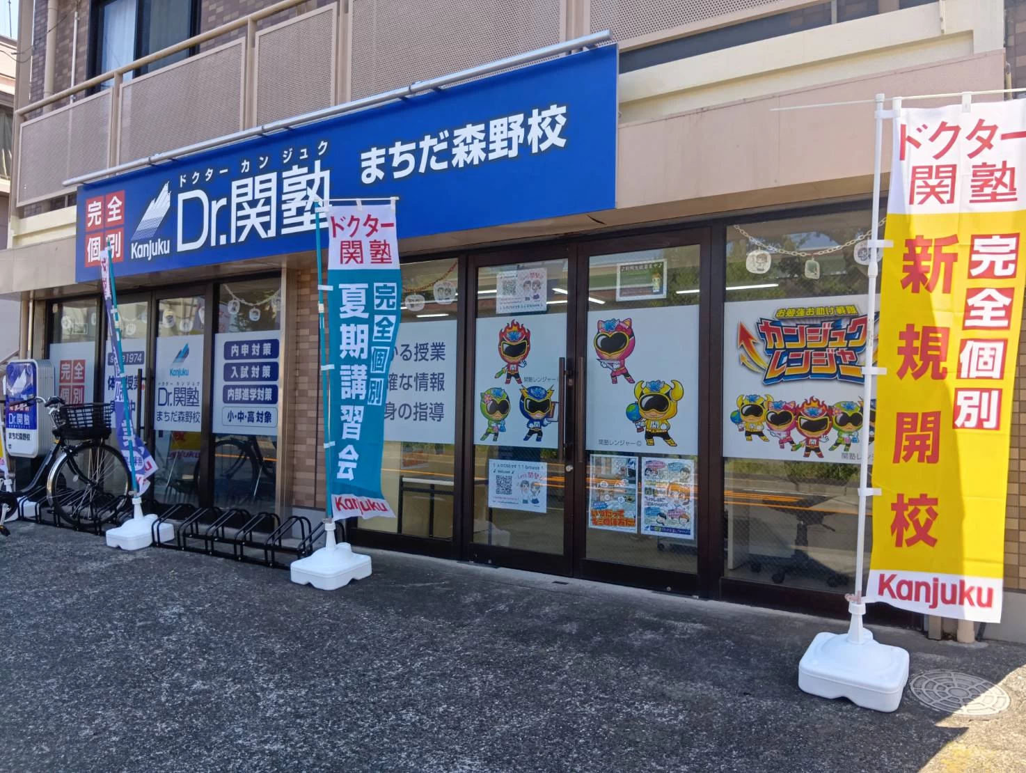 スライドイメージ（３） Dr.関塾 まちだ森野校