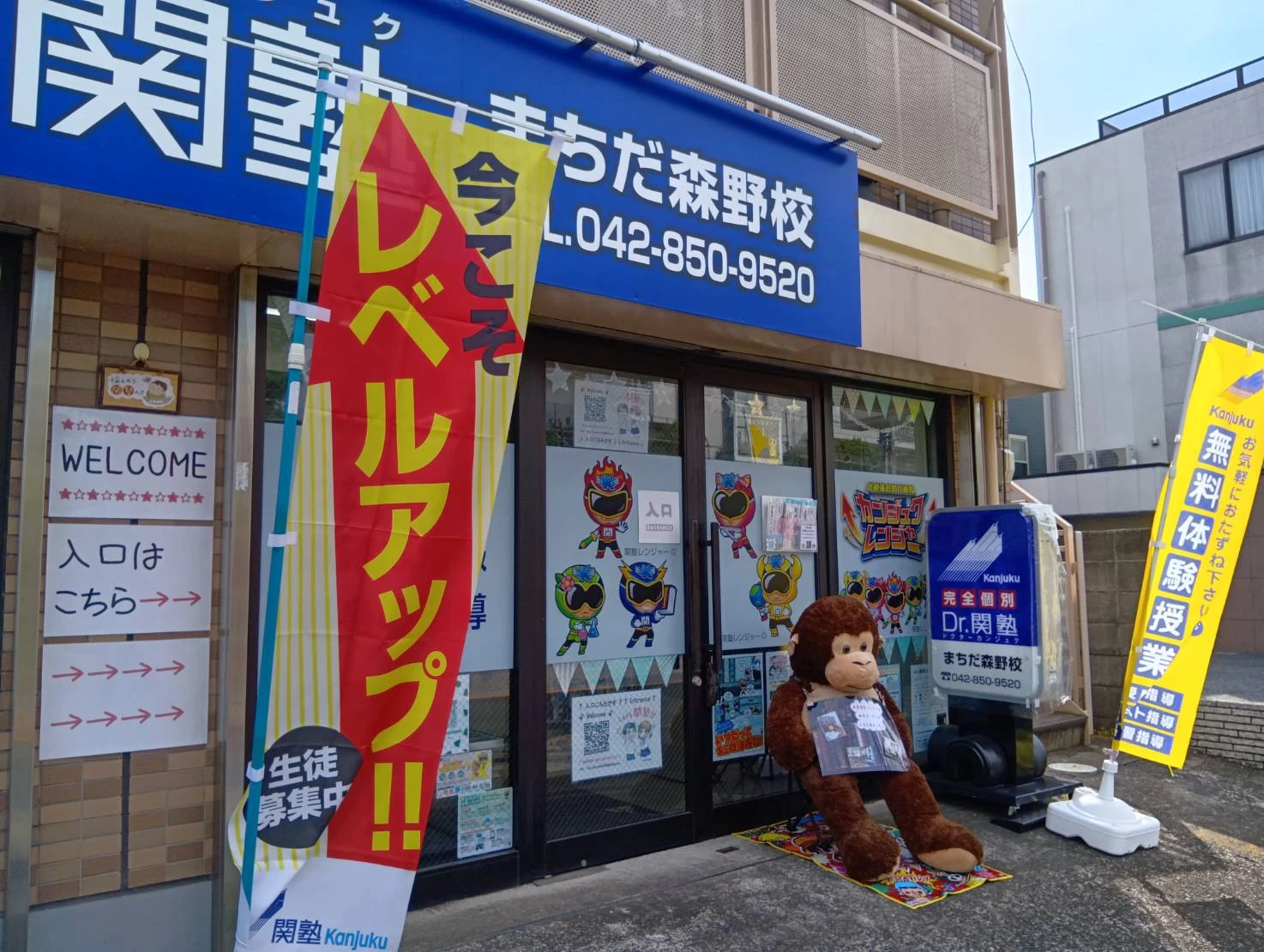 スライドイメージ（３） Dr.関塾 まちだ森野校