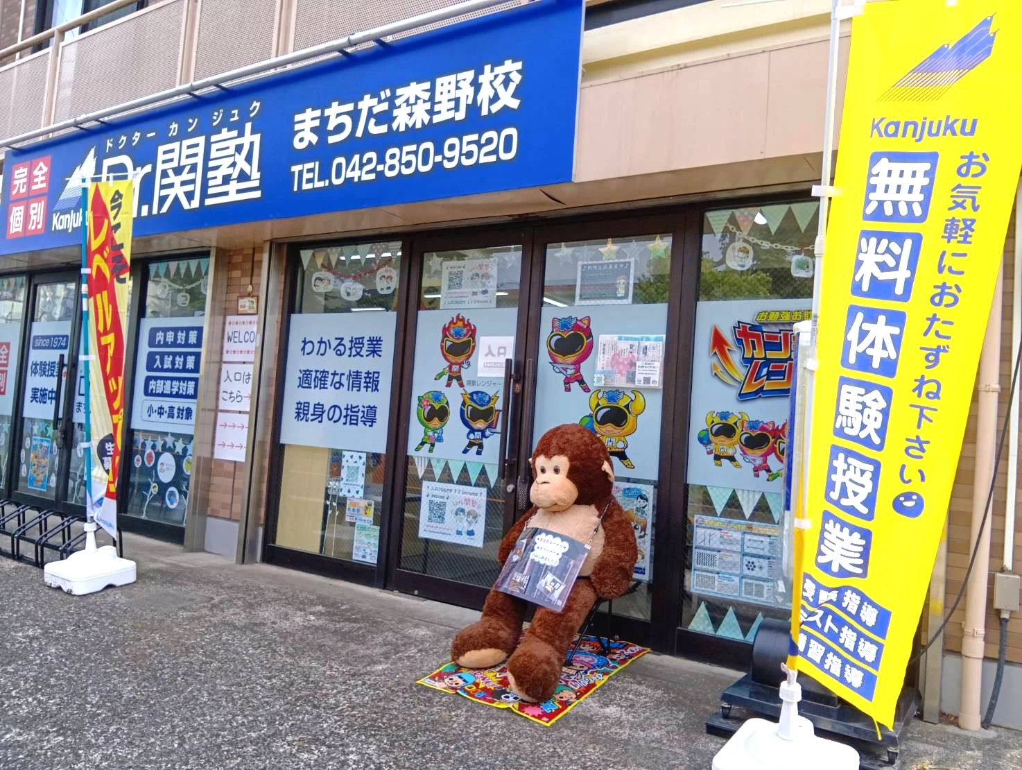 スライドイメージ（３） Dr.関塾 まちだ森野校