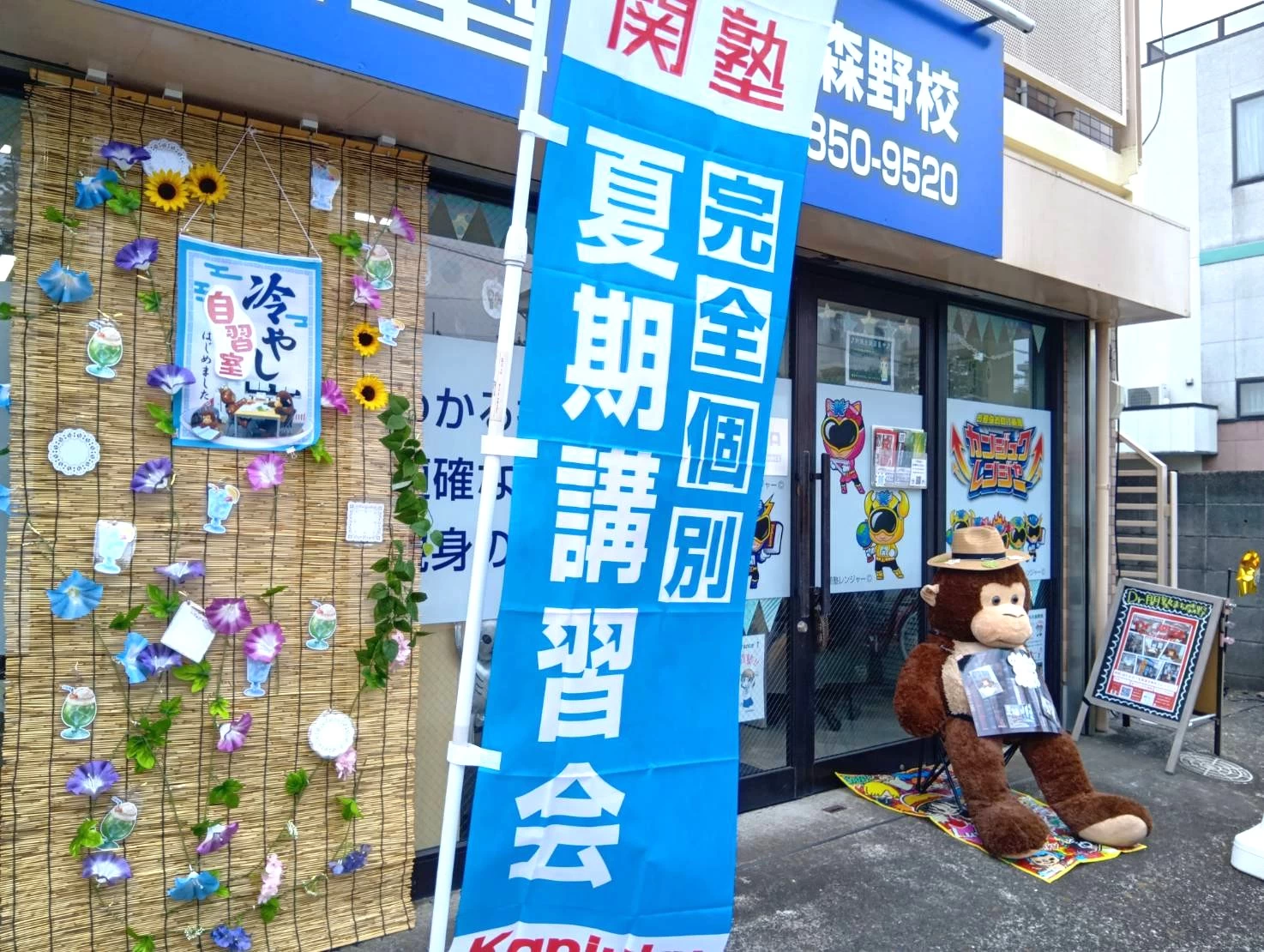 スライドイメージ（３） Dr.関塾 まちだ森野校