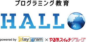 ロゴ画像 プログラミング教育HALLO　永山校