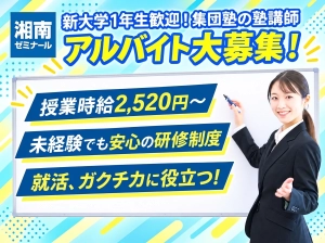 スライドイメージ（１） 湘南ゼミナール 東松戸校