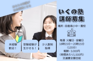 スライドイメージ（１） 大阪府生野区小学生・中学生