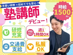 スライドイメージ（１） 個別指導スタディメイト 小