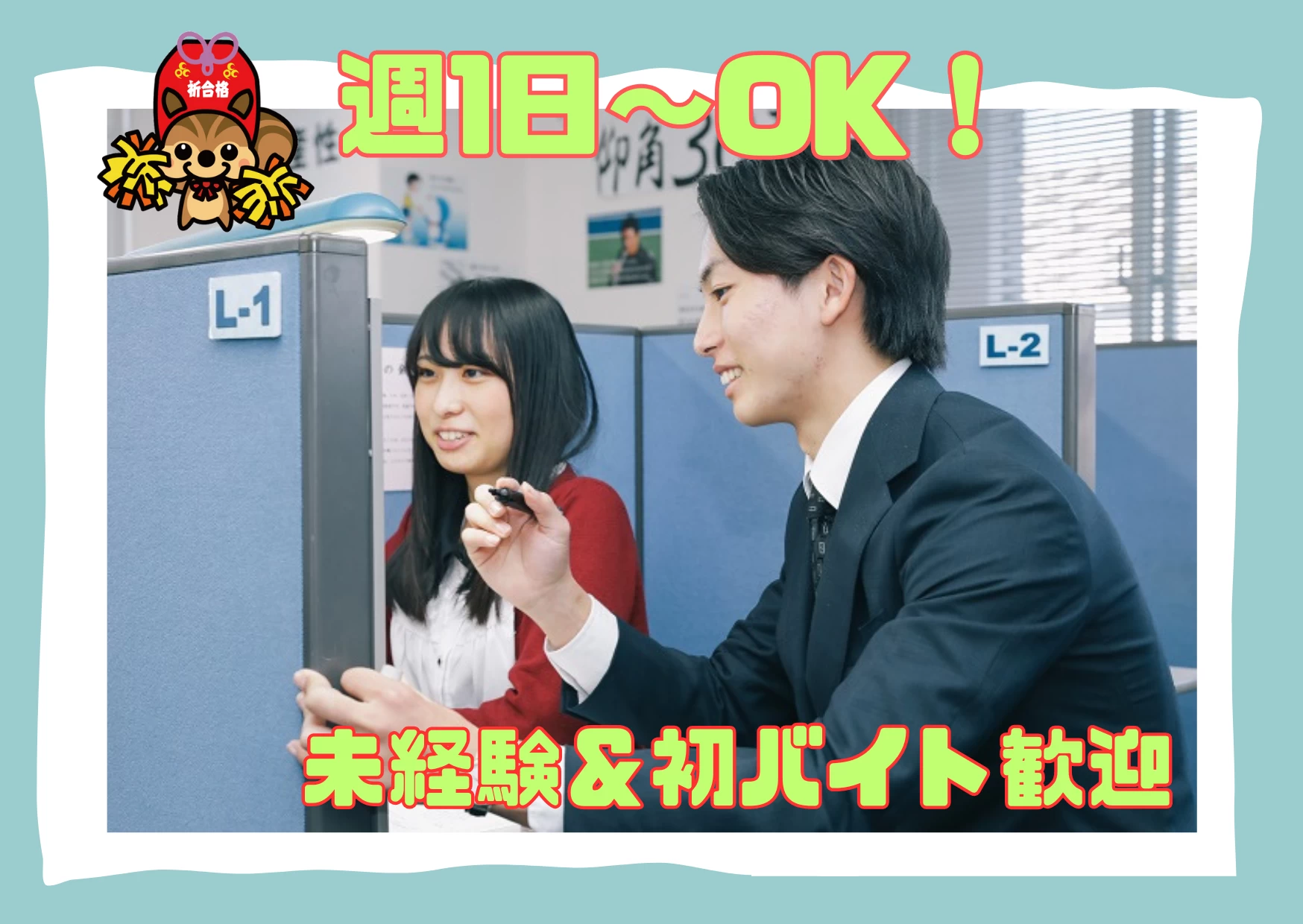 スライドイメージ（２） 中萬学院 さなる個別@wi