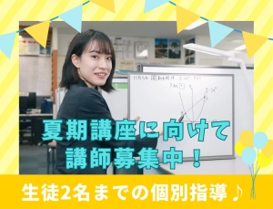 スライドイメージ（１） 中萬学院 さなる個別@wi