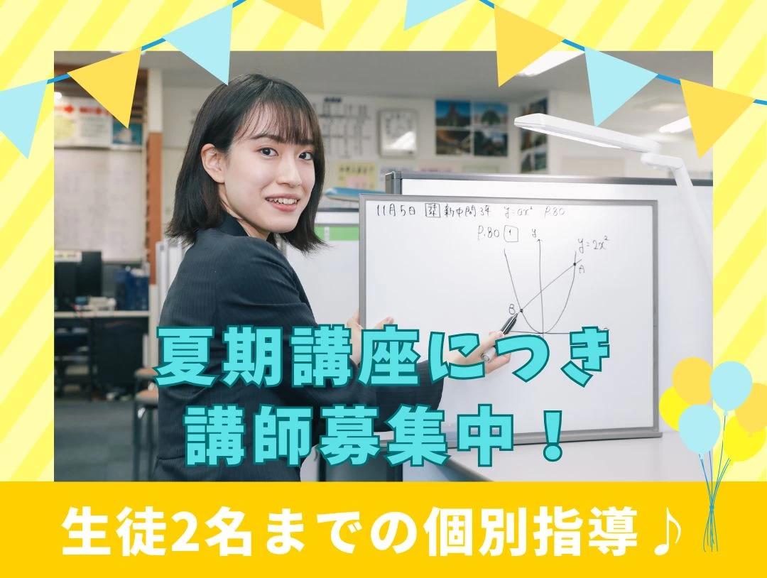 スライドイメージ（１） 中萬学院 さなる個別@wi