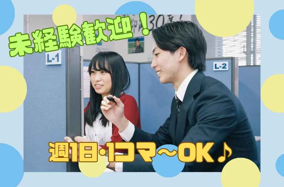 スライドイメージ（２） 中萬学院 さなる個別@wi
