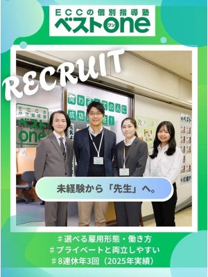 スライドイメージ（１） ECCベストワン JR高槻