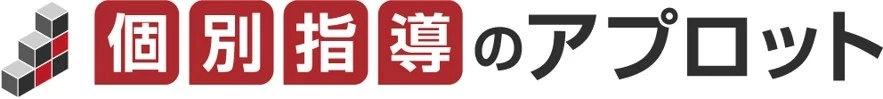 ロゴ画像 個別指導のアプロット 西宮北口校