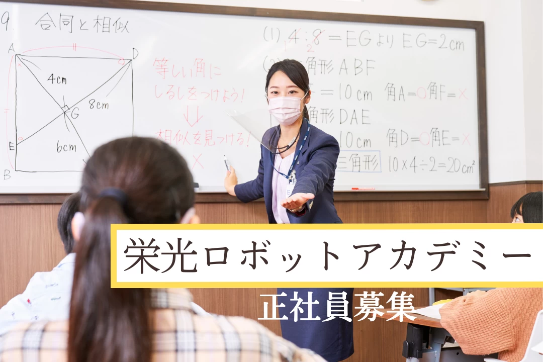 スライドイメージ（１） 栄光ロボットアカデミー 晴