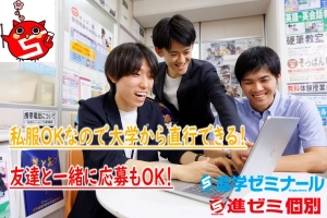 スライドイメージ（１） 進ゼミ個別 東山駅前校