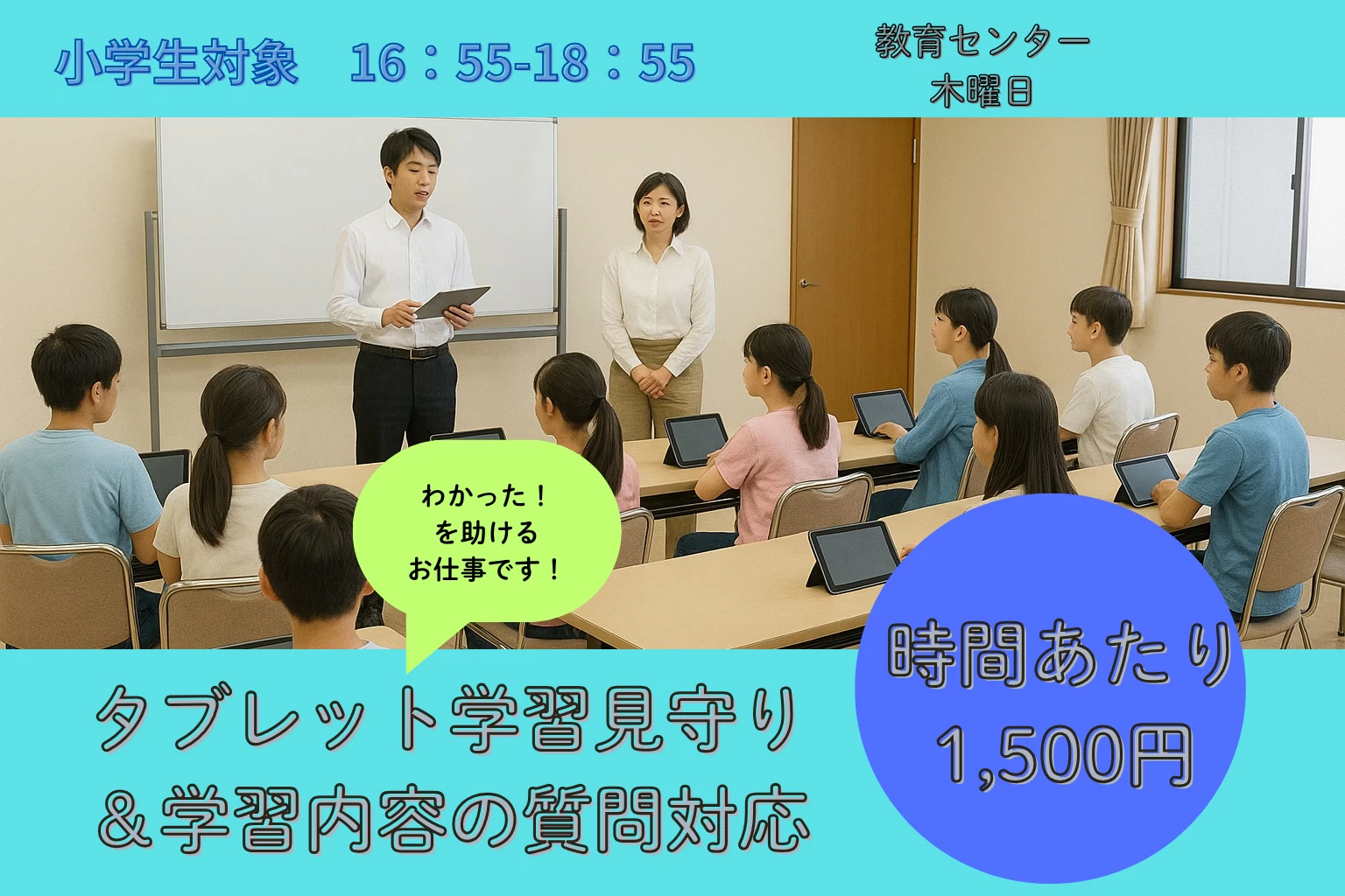 スライドイメージ（１） 大阪府和泉市小学生・中学生