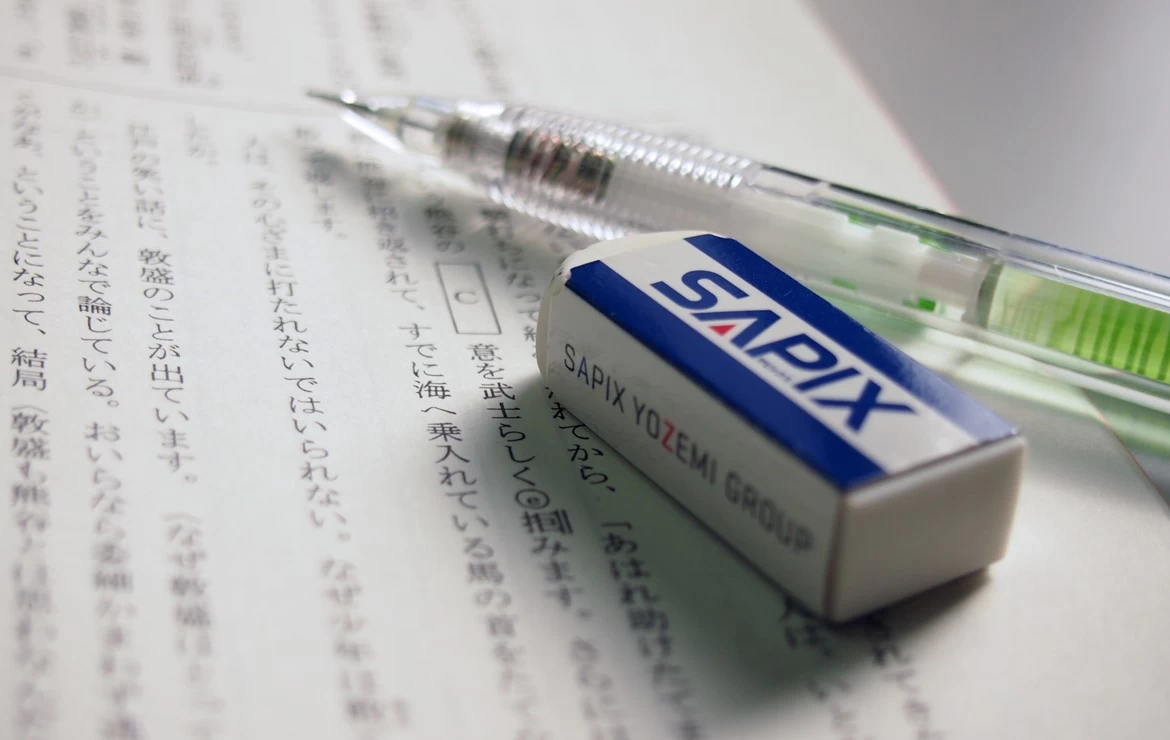 スライドイメージ（４） 進学教室SAPIX中学部 