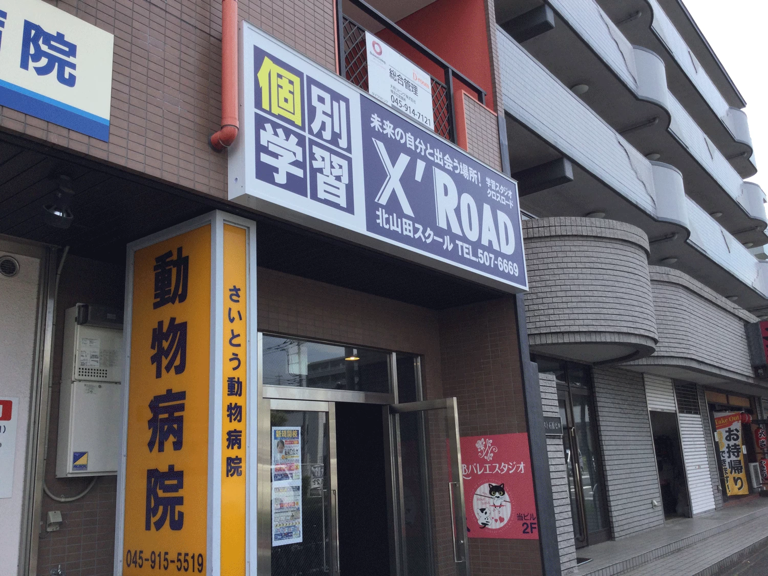 スライドイメージ（４） 学習スタジオクロスロード 