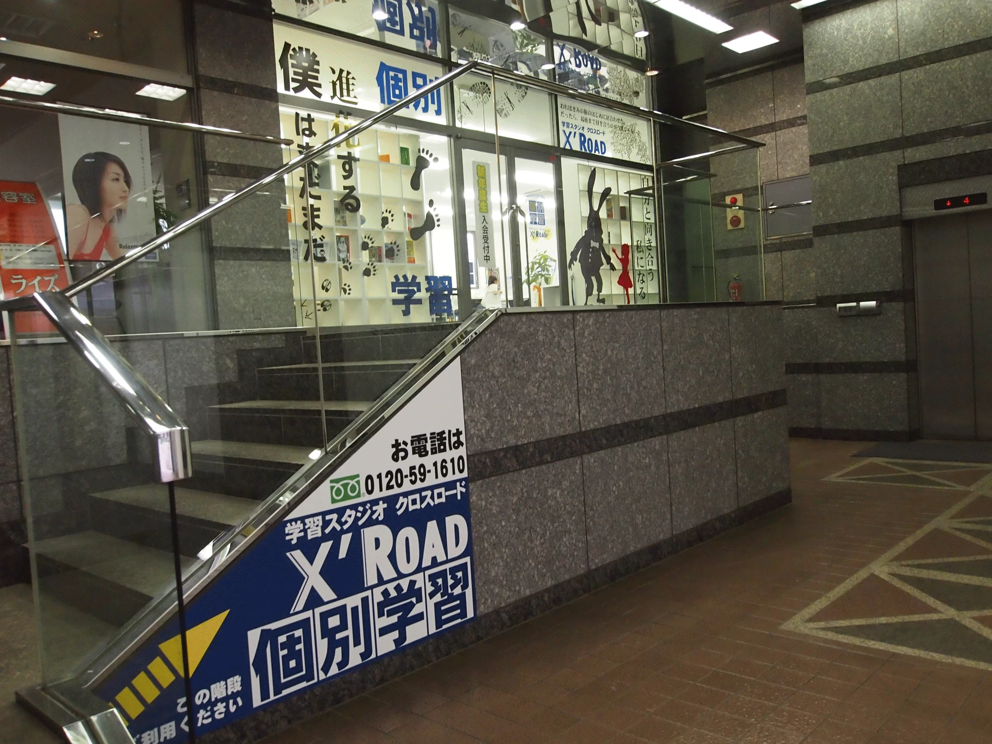 スライドイメージ（４） 学習スタジオクロスロード 