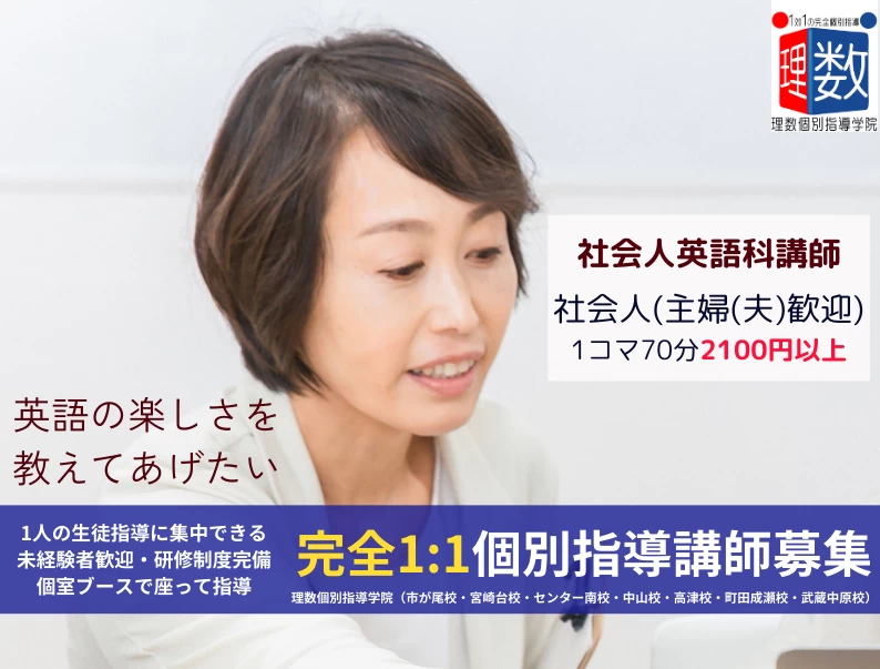 スライドイメージ（２） 理数個別指導学院 宮崎台校