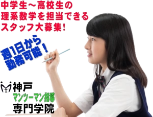 スライドイメージ（１） 神戸マンツーマン指導専門学