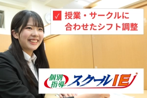 スライドイメージ（１） やる気スイッチのスクールI